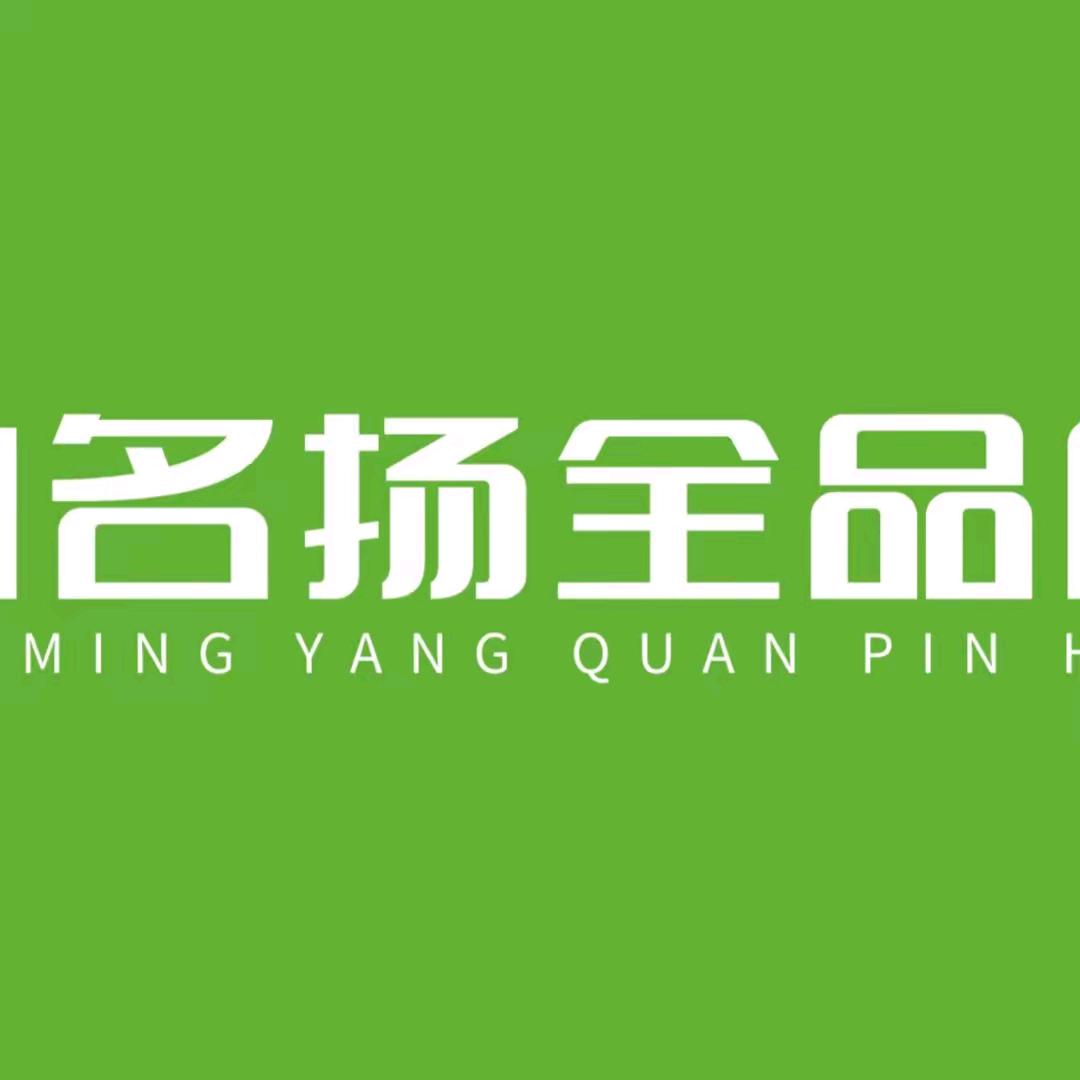 秀山名扬新旧货市（已搬至世纪滨江）