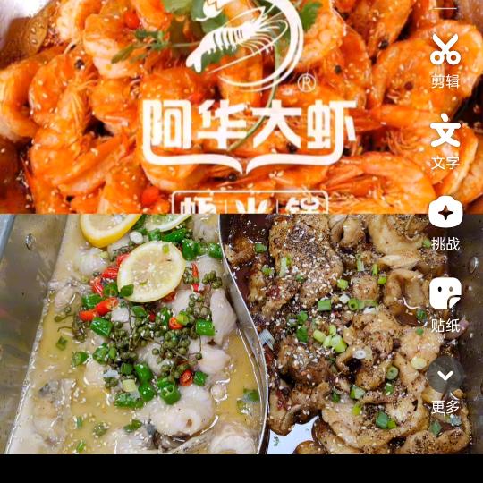 鹿邑张店（齐祺渔锅）阿华大虾十年老店