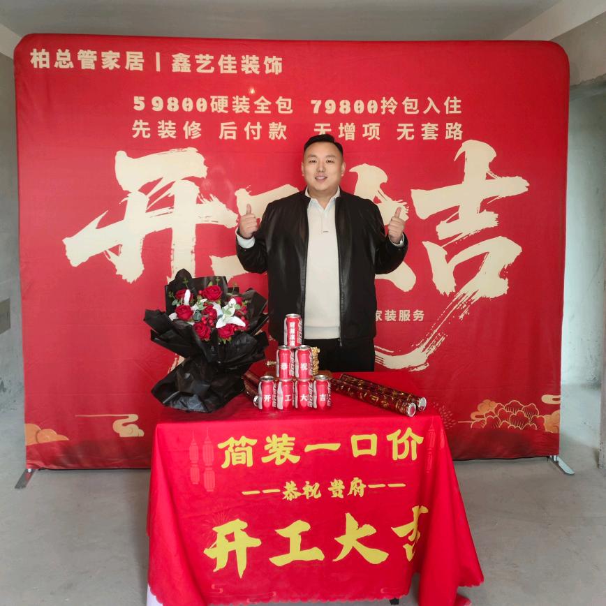 曲阜鑫艺佳装饰落地分享