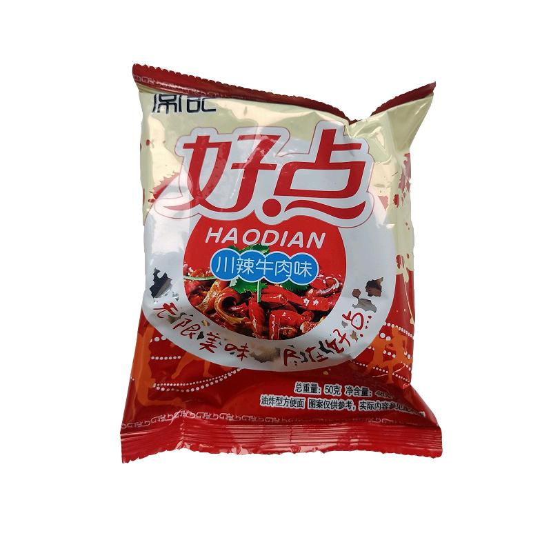 ～在路上～