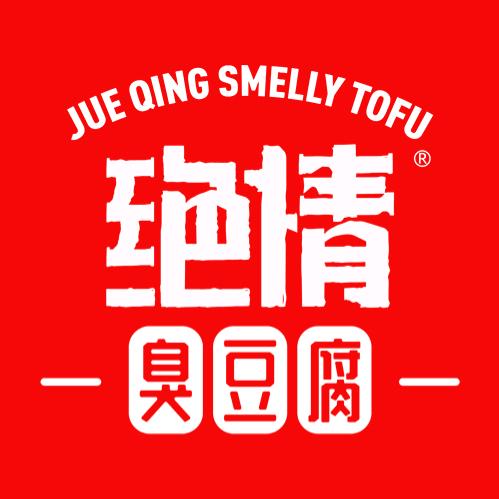 绝情臭豆腐·爆肚