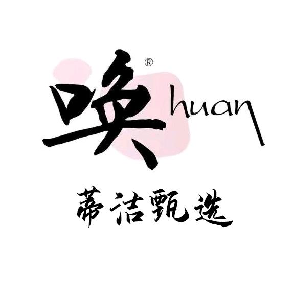 蒂洁甄选•星座指南