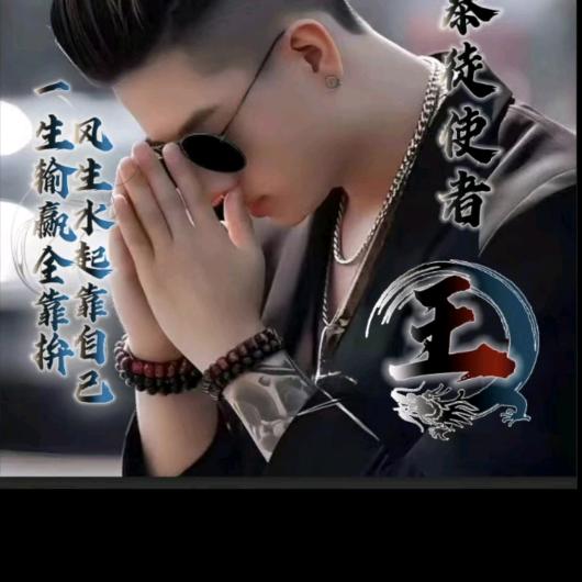 暴徒使者