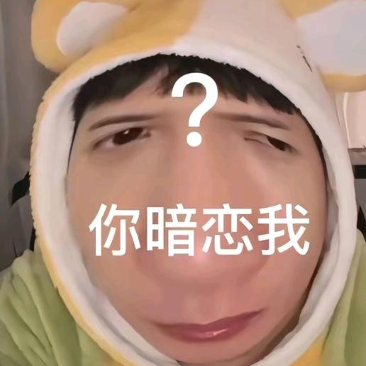 纯情大马喽