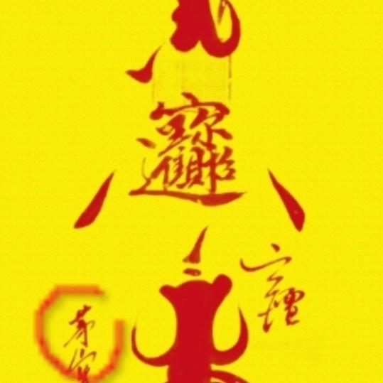 灿烂明媚金秋岁月
