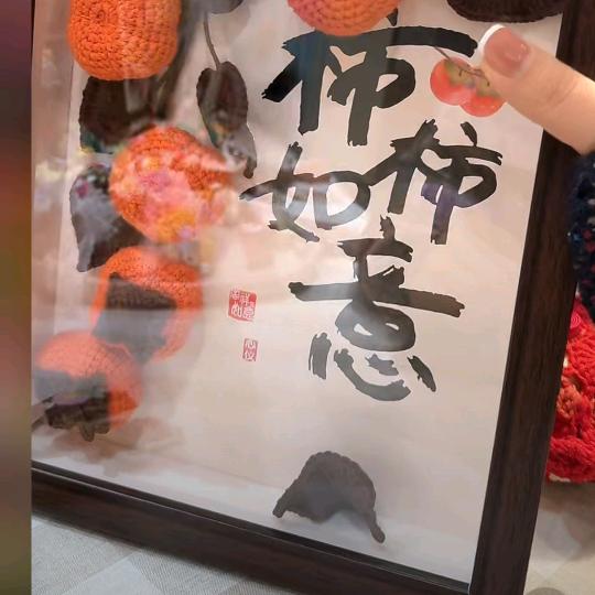 橙子织物