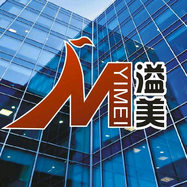 邢台溢美橡塑制品有限公司