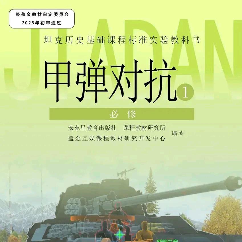 安东星爬行动物