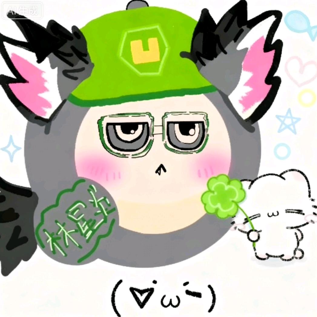 卡布叻-林星炎（🥝奇异果）