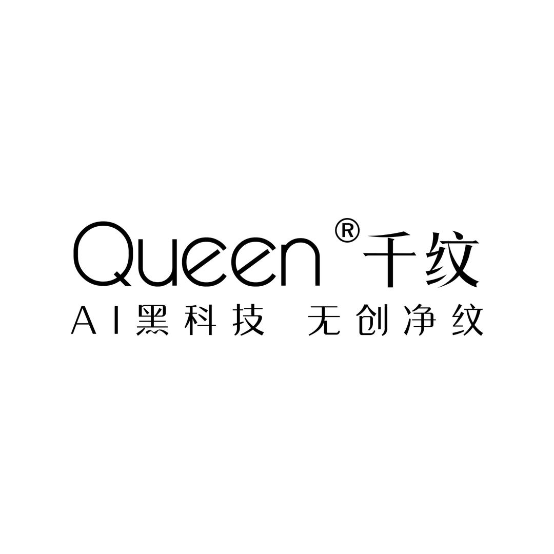 千纹
