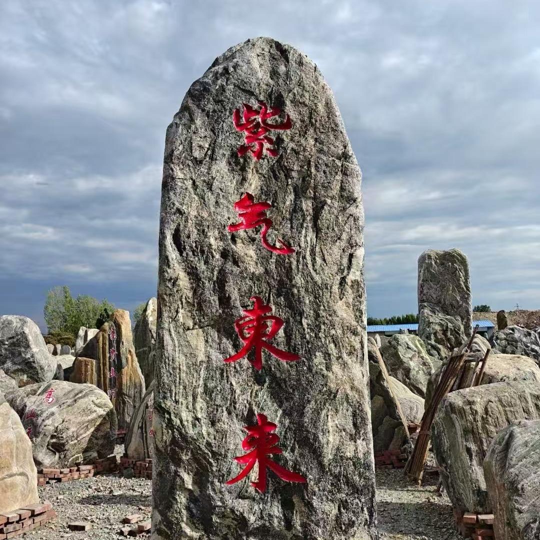 岩盛石材