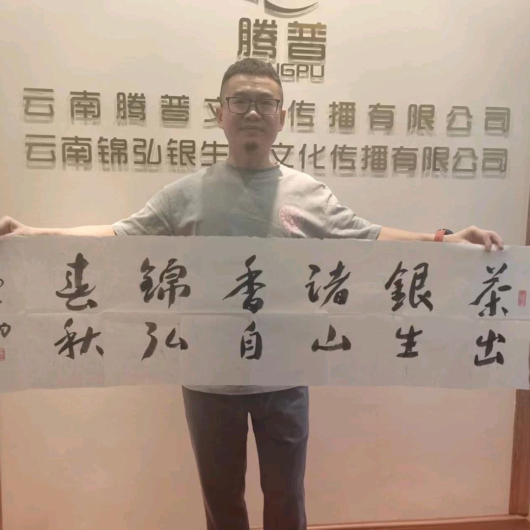 強哥好茶