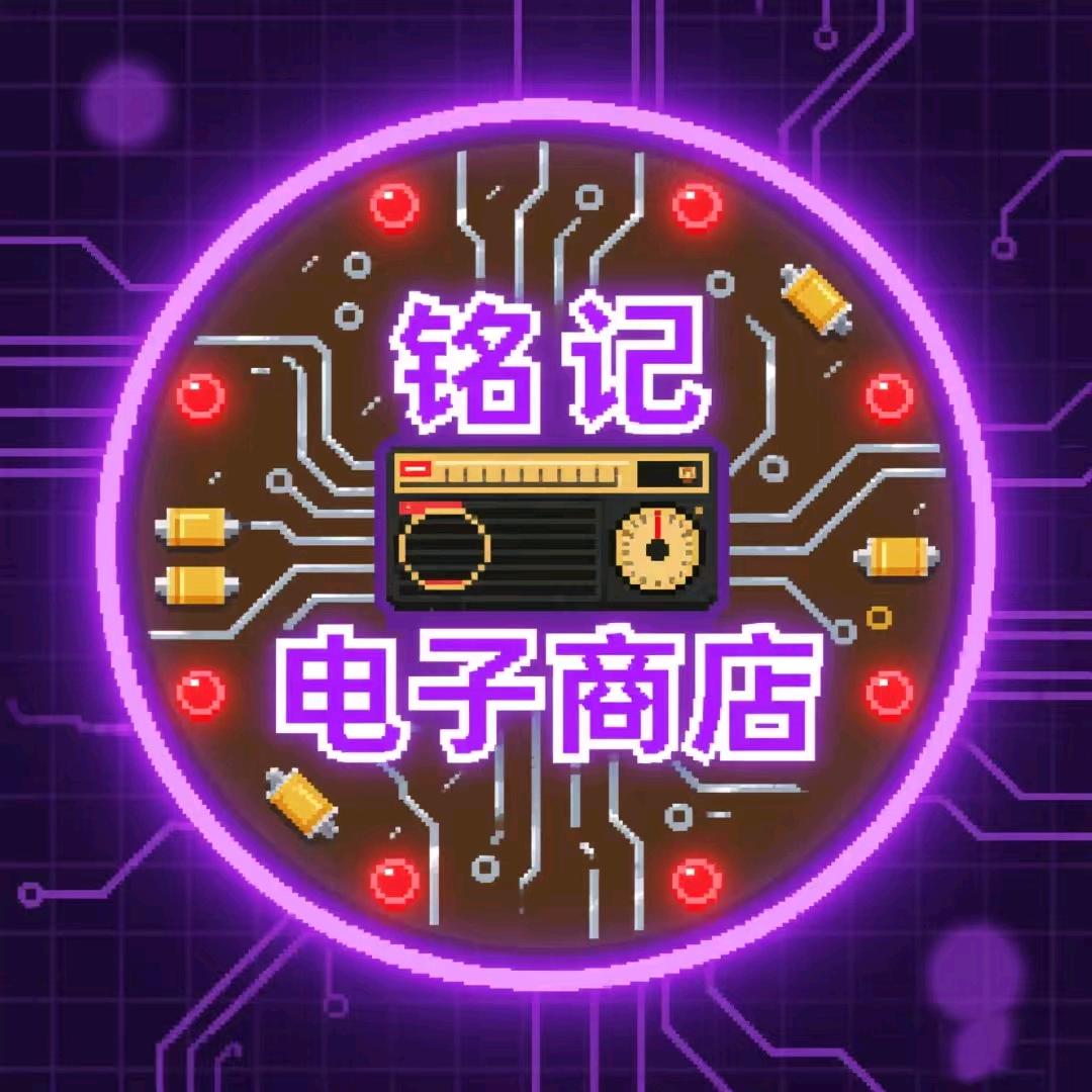 铭鑫电子创意屋