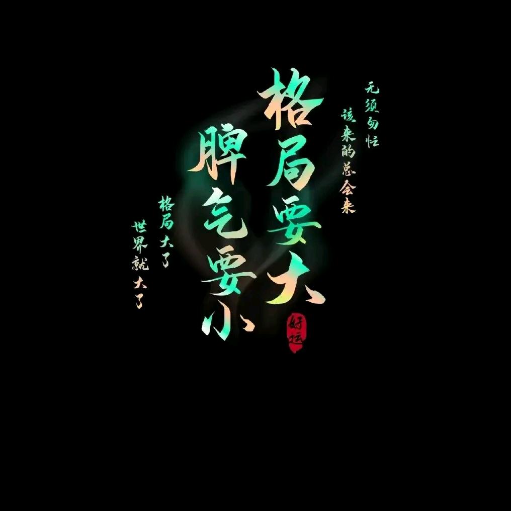 默成