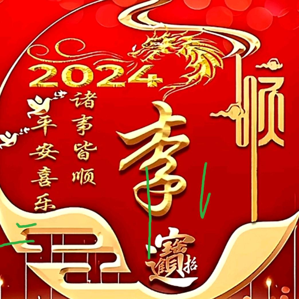 有你真好