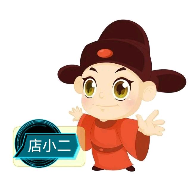 店小二推荐☛100