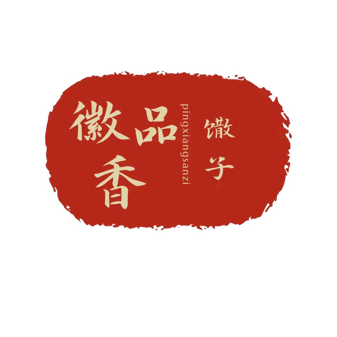 徽品香