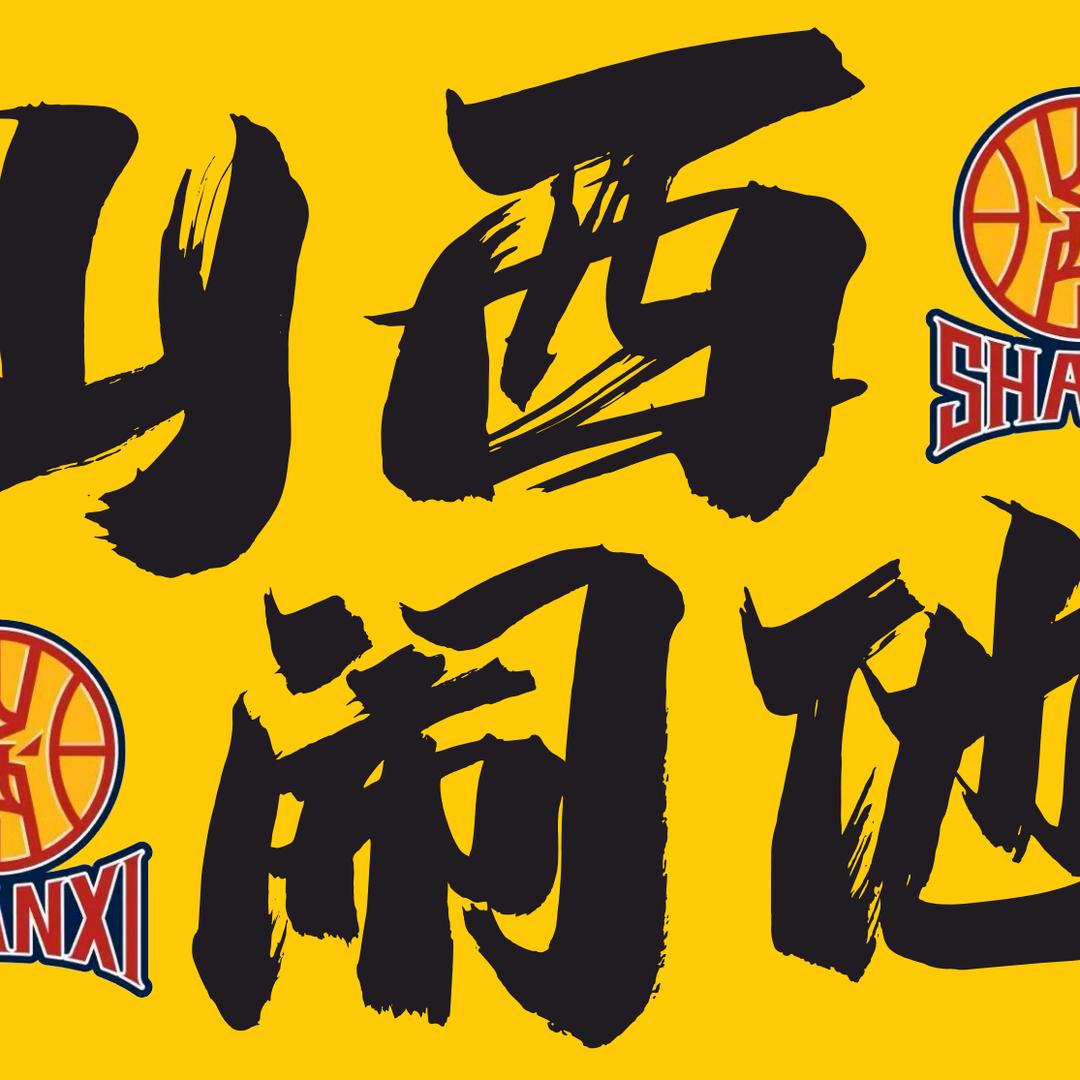 湖人总冠军