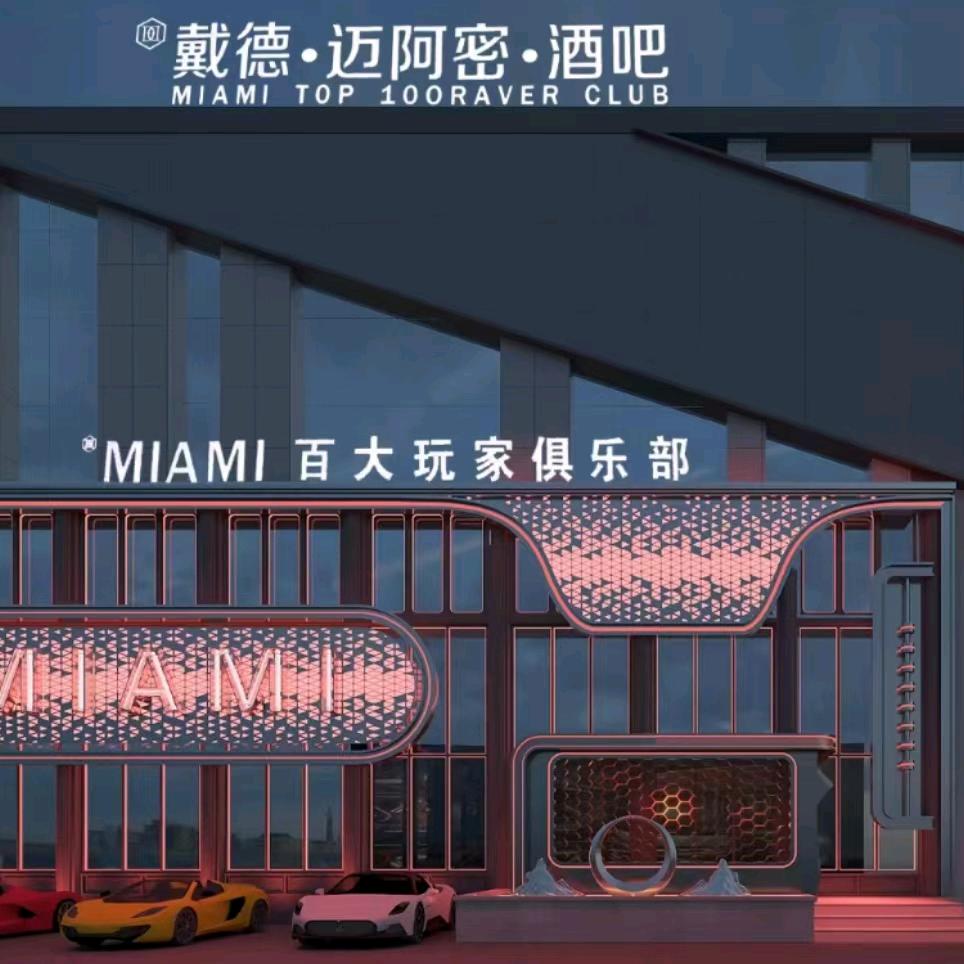 MIAMI迈阿密·Mr董 订台滴滴