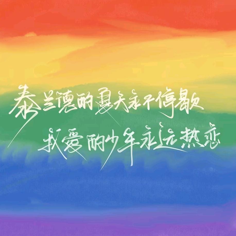 十一·ᰔᩚ🌈