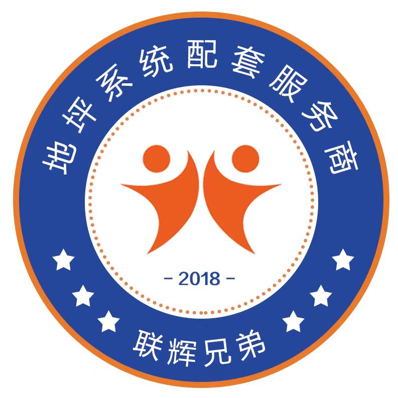 联辉兄弟（江苏徐州）蜂鸟地坪服务中心