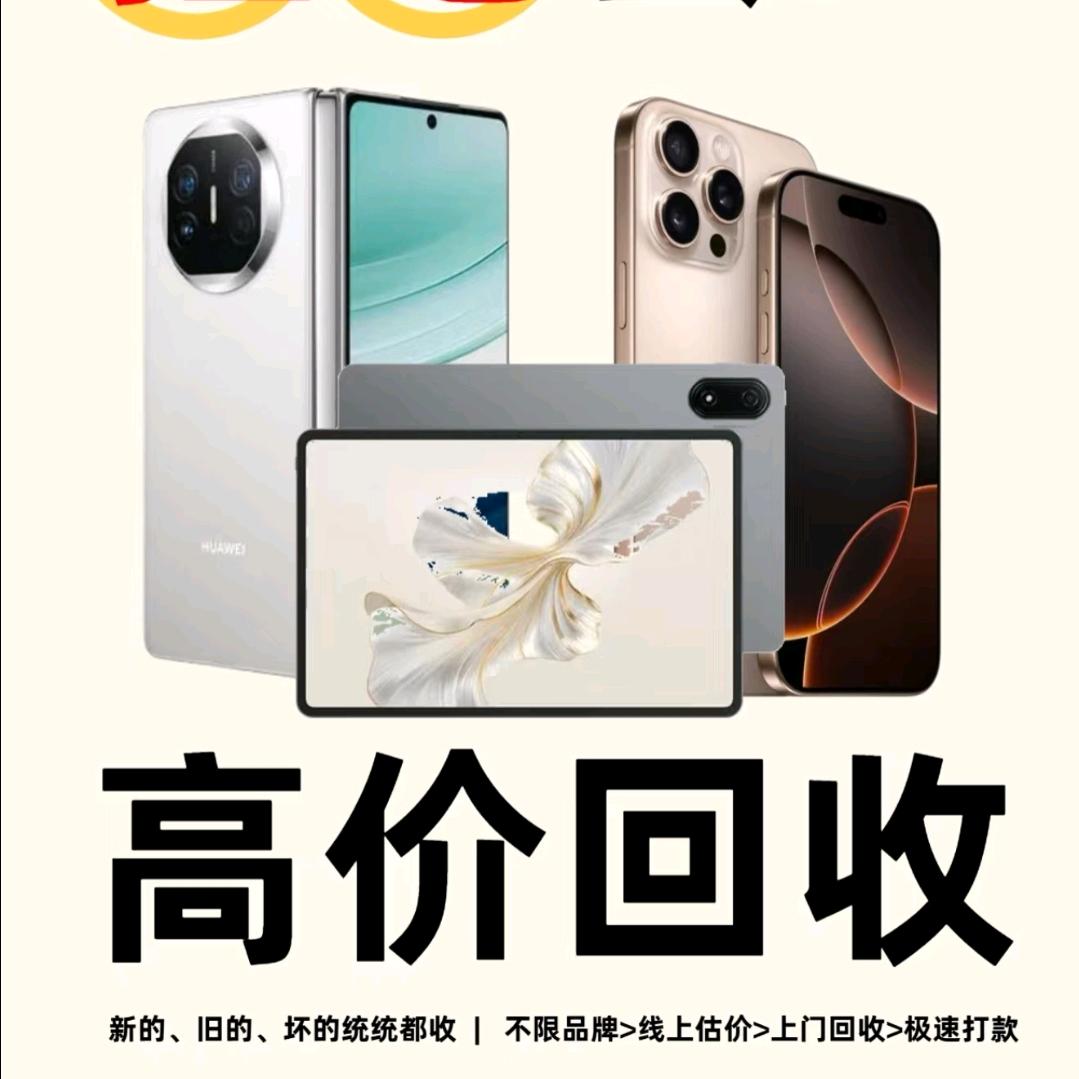 鹤壁收机小磊