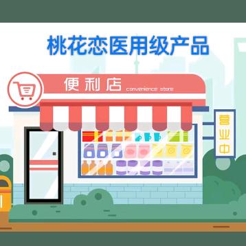 桃花恋☞好货严选☜