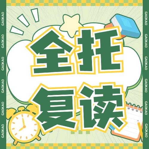 上岸第一步