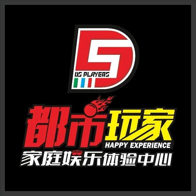 都市玩家(咸宁中商百货店)官方号