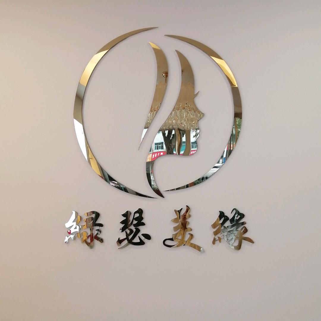 绿瑟美缘丸美