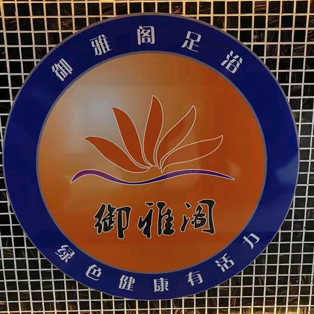 御雅阁运营中心2