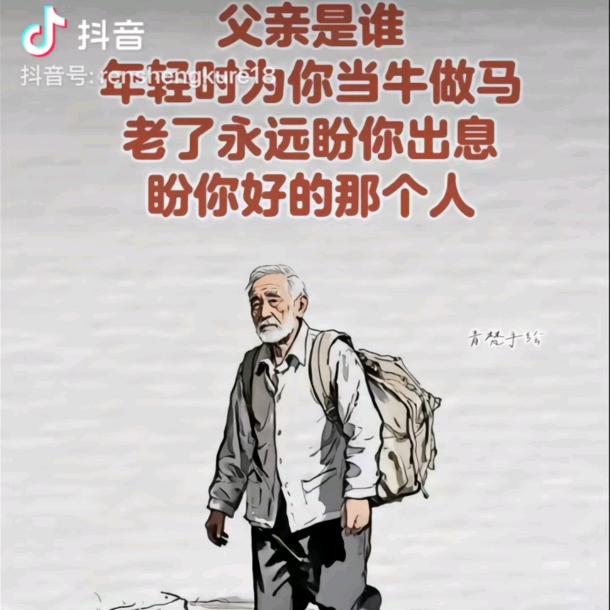 人民有信仰，民族有希望，国家有力量。