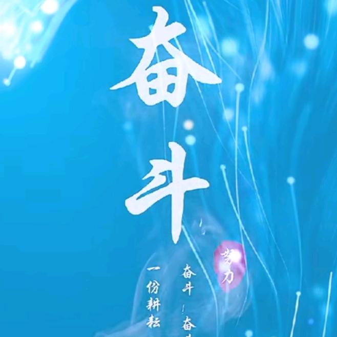 风雨人？生