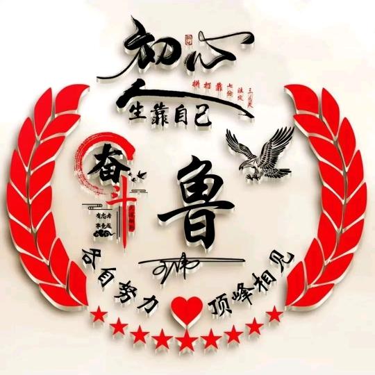 狼道