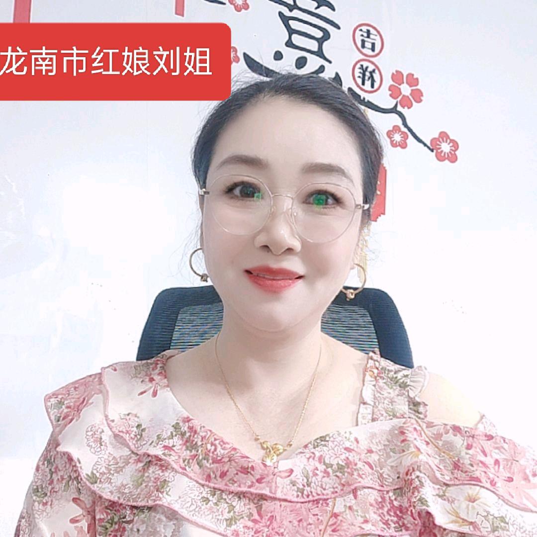 龙南刘姐婚介中心（刘姐）