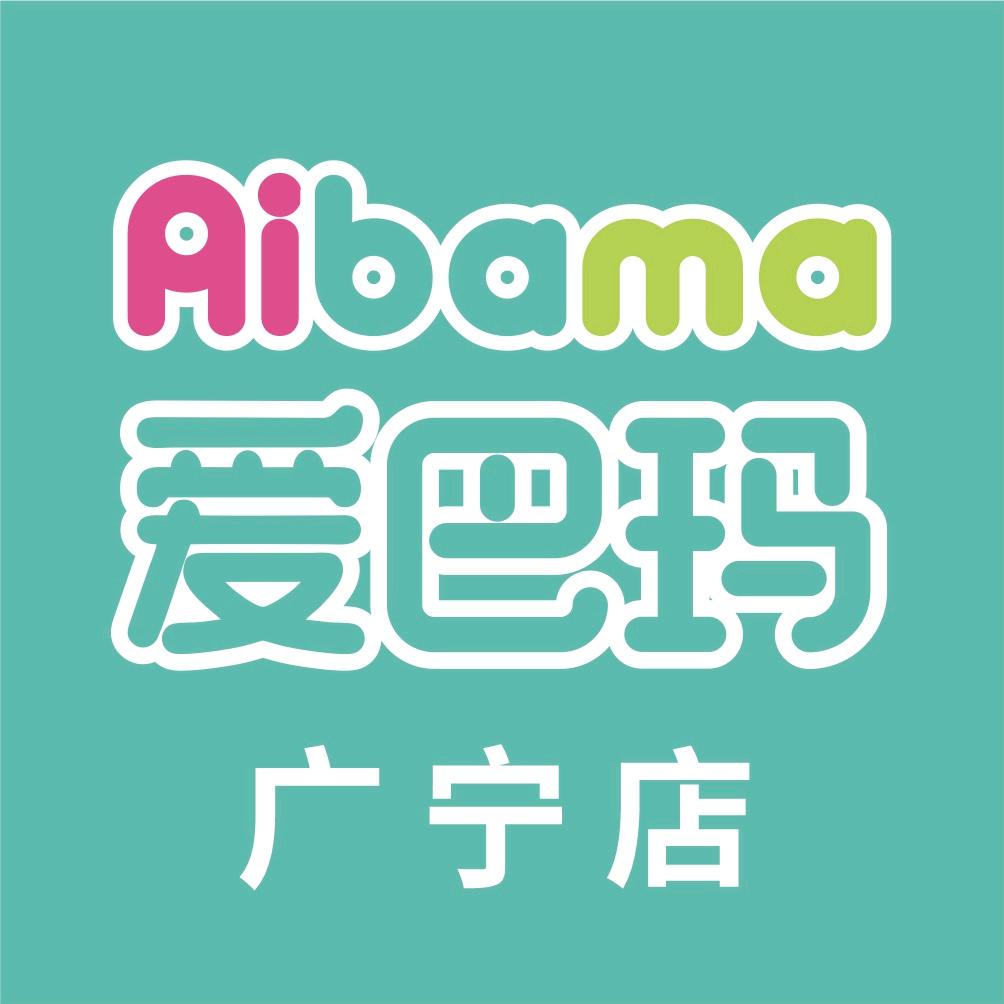 爱巴玛广宁店xieYu