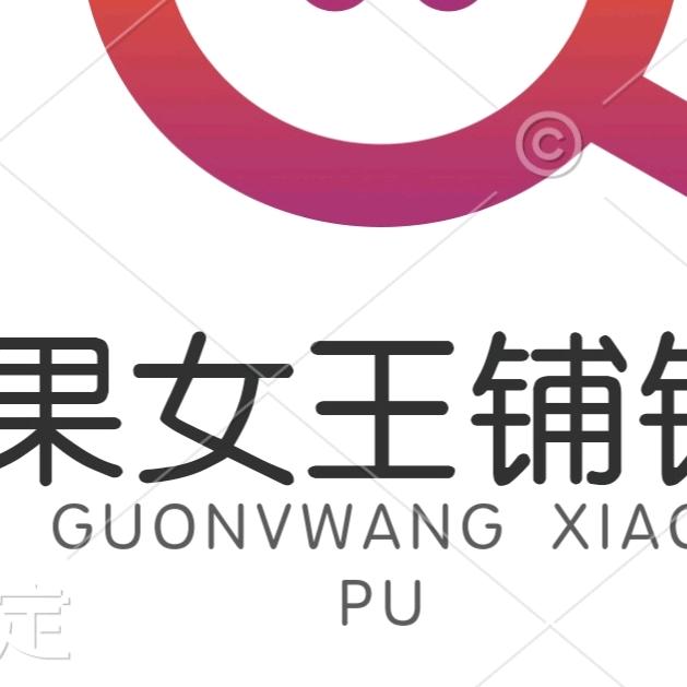果女王鲜果供应链