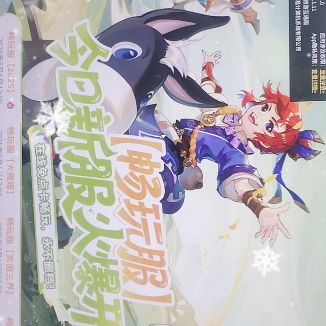 梦幻西游小财迷