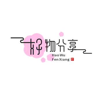 熊孩子精选