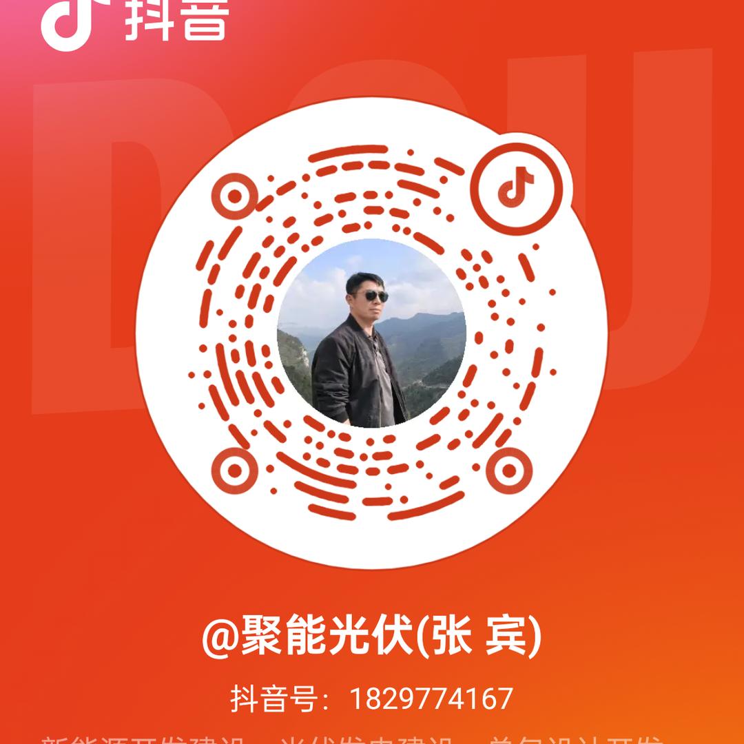 聚能光伏(张)