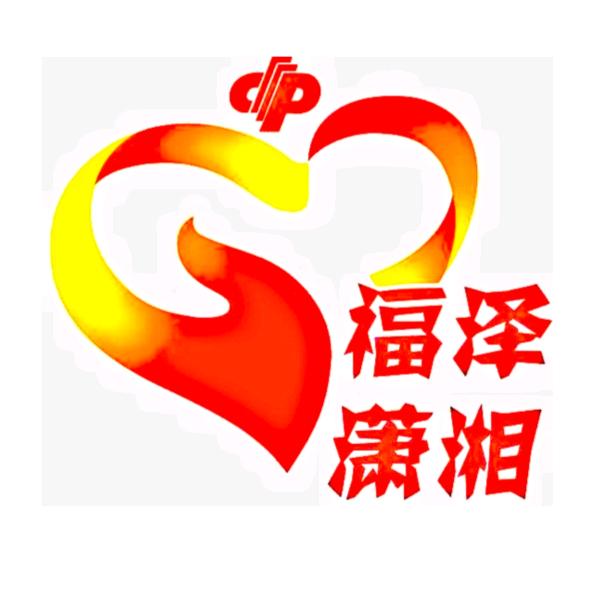 东安民政事务中心