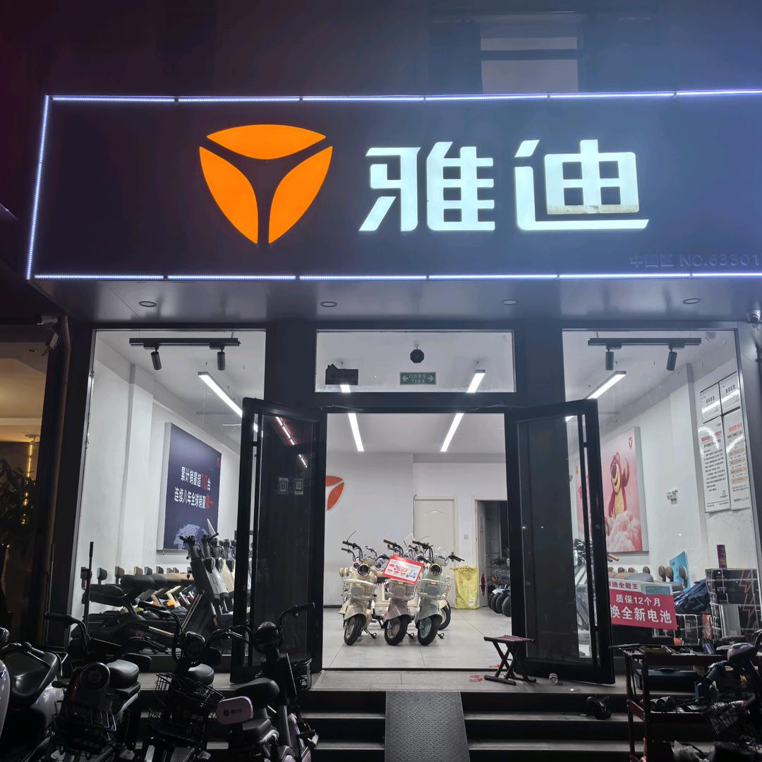 嘿嘿