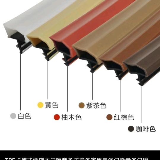 通鸿橡胶优选店
