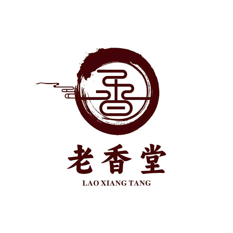 老香堂