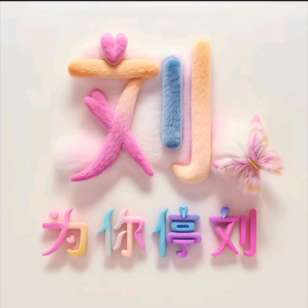 ღ᭄ꦿ余生এ₅₂₀ღ᭄ꦿ