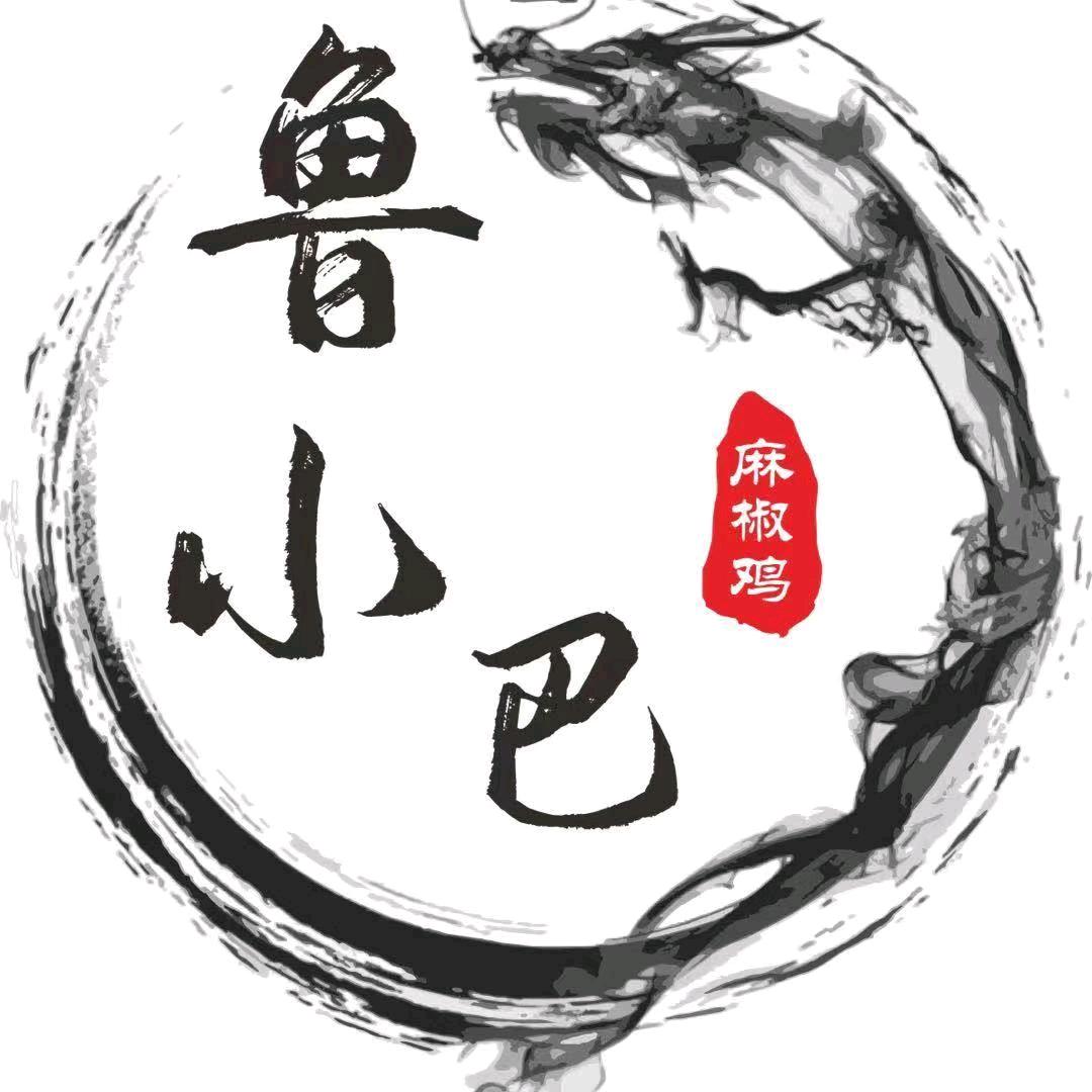 鲁小巴麻椒鸡总店