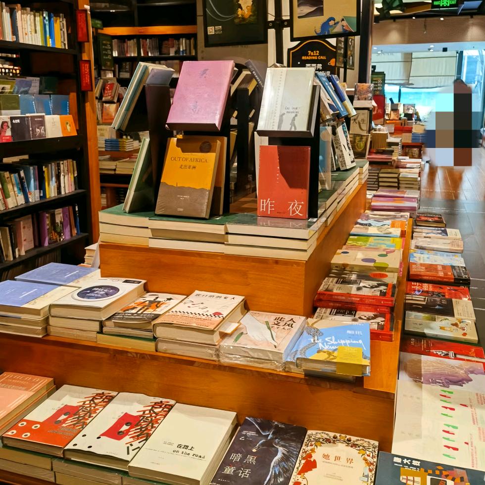 博雅📖书社