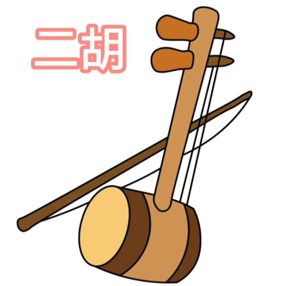 忆琴(小号)
