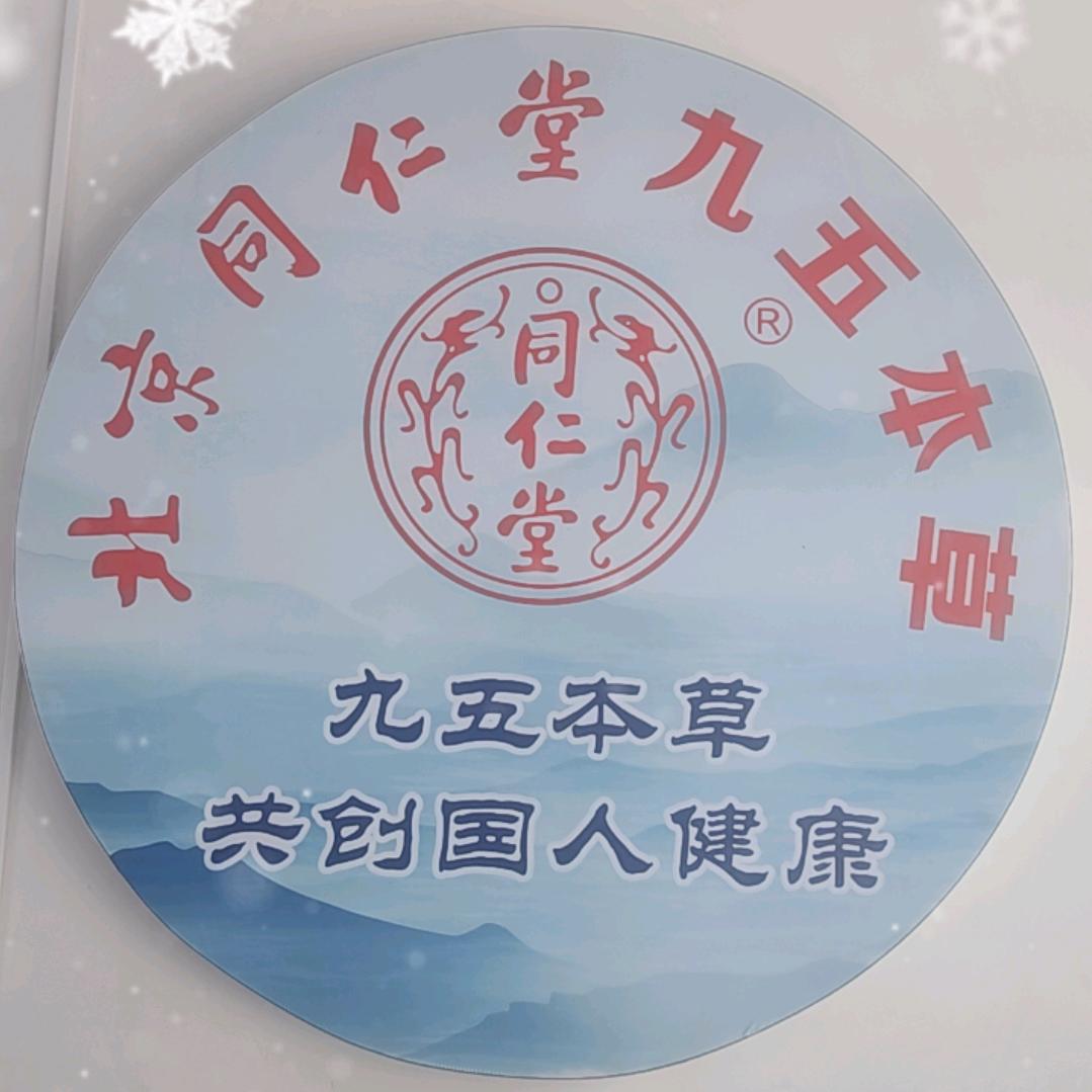 九五本草大健康管理中心