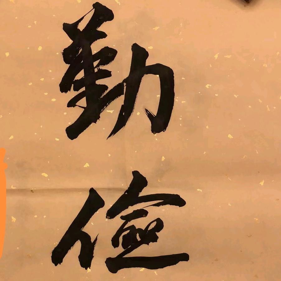 乔木
